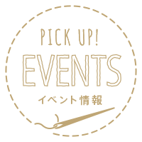 PICK UP! EVENTS イベント情報